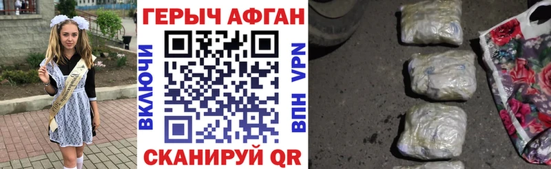 ГЕРОИН герыч  Рудня 