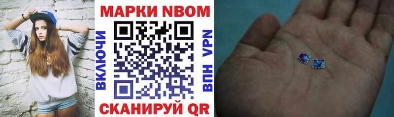 Марки NBOMe 1,5мг  даркнет сайт  Рудня 